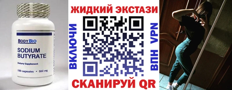 купить  сайты  Семёнов  блэк спрут   БУТИРАТ 1.4BDO 