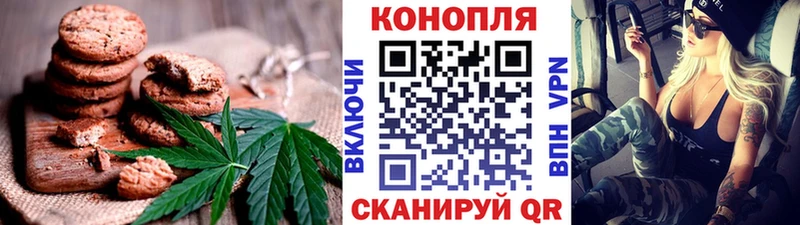 Canna-Cookies марихуана  Семёнов 