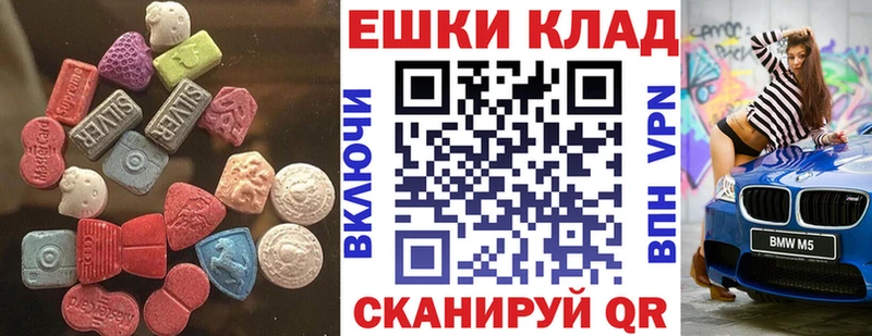 Экстази ешки  Семёнов 