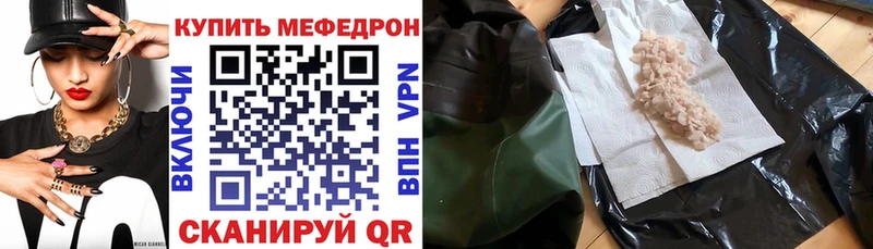 Мефедрон кристаллы  хочу   Семёнов 