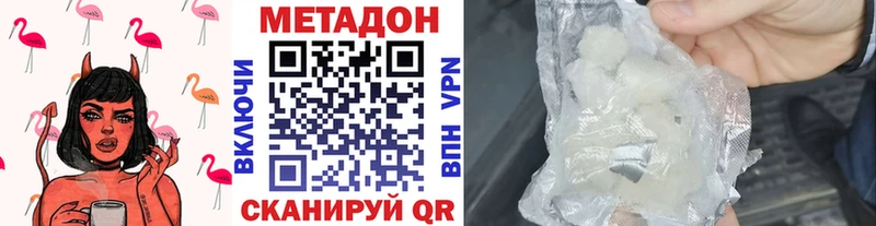 Метадон methadone  Семёнов 